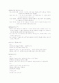 신약개론 요약 37페이지