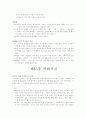 신약개론 요약 41페이지