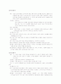 신약개론 요약 43페이지