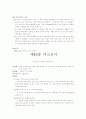 신약개론 요약 47페이지