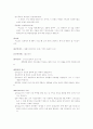신약개론 요약 48페이지