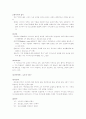 신약개론 요약 53페이지