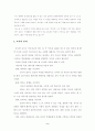 삶을 변화시키는 가르침 하워드 헨드릭스 2페이지