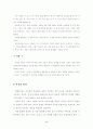 삶을 변화시키는 가르침 하워드 헨드릭스 5페이지