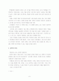 삶을 변화시키는 가르침 하워드 헨드릭스 7페이지