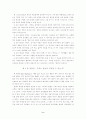 현대사회문제와 기독교적 답변 2페이지