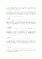 현대사회문제와 기독교적 답변 4페이지