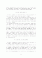 현대사회문제와 기독교적 답변 9페이지