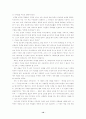 현대사회문제와 기독교적 답변 10페이지