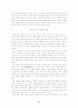 현대사회문제와 기독교적 답변 15페이지