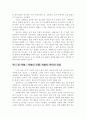종교학 개론  총정리 2페이지