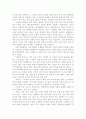 종교학 개론  총정리 3페이지