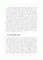종교학 개론  총정리 5페이지