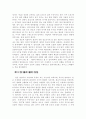 종교학 개론  총정리 6페이지