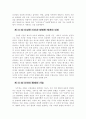 종교학 개론  총정리 10페이지