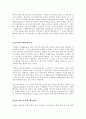 웹디자인의 정의 2페이지