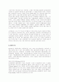 웹디자인의 정의 3페이지