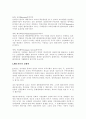 웹디자인의 정의 4페이지