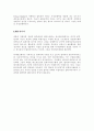 웹디자인의 정의 5페이지