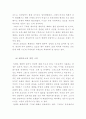 한국교회에서 예배의 문제점과 발전 방안 4페이지