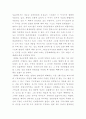 한국교회에서 예배의 문제점과 발전 방안 5페이지