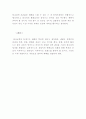 한국교회에서 예배의 문제점과 발전 방안 6페이지