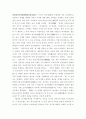 임라일본부 : 칠지도와 5가지학설 2페이지