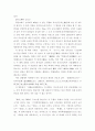 임라일본부 : 칠지도와 5가지학설 3페이지