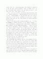 임라일본부 : 칠지도와 5가지학설 4페이지