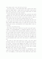 임라일본부 : 칠지도와 5가지학설 5페이지