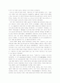 임라일본부 : 칠지도와 5가지학설 7페이지