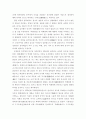 임라일본부 : 칠지도와 5가지학설 8페이지