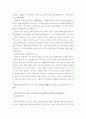임라일본부 : 칠지도와 5가지학설 9페이지