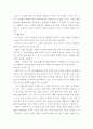 임라일본부 : 칠지도와 5가지학설 12페이지