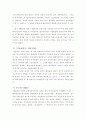 임라일본부 : 칠지도와 5가지학설 14페이지