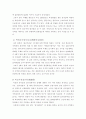 임라일본부 : 칠지도와 5가지학설 15페이지
