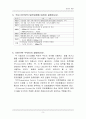 [공학/컴퓨터/통신] 인터넷개론 3페이지