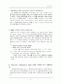 [공학/컴퓨터/통신] 인터넷개론 6페이지