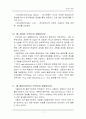 [공학/컴퓨터/통신] 인터넷개론 7페이지