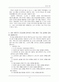 [공학/컴퓨터/통신] 인터넷개론 10페이지