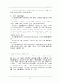 [공학/컴퓨터/통신] 인터넷개론 11페이지