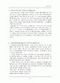 [공학/컴퓨터/통신] 인터넷개론 12페이지