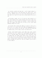 화장품 산업의 물류현황과 문제점 및 개선방향 2페이지