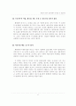 화장품 산업의 물류현황과 문제점 및 개선방향 5페이지