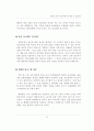 화장품 산업의 물류현황과 문제점 및 개선방향 8페이지