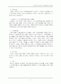 화장품 리필용기 사용현황 2페이지