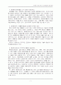 화장품 리필용기 사용현황 4페이지