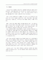 화장품 리필용기 사용현황 5페이지