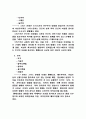 서양의 미용 문화사 2페이지