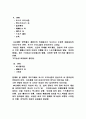 서양의 미용 문화사 12페이지